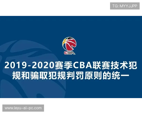 篮下干扰球违例：篮球规则如何界定其判罚依据？