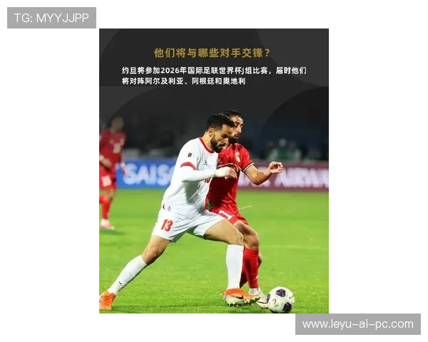 约旦队能否首次晋级2026世界杯正赛 约旦队能否首次晋级2026世界杯正赛